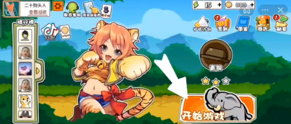 动物之战无尽模式怎么解锁