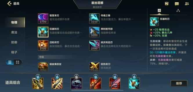 崔丝塔娜的隐藏实力：被低估的远程风筝王