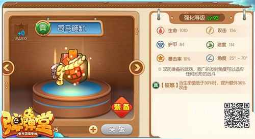 司马砸缸技能属性详解