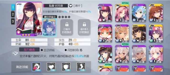 双生视界提升队伍实力的关键策略