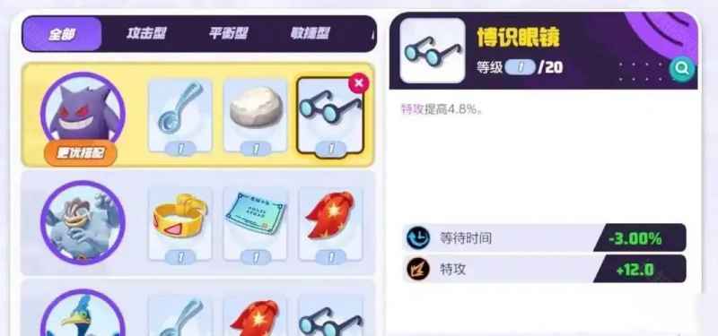 宝可梦大集结：如何获取对战道具