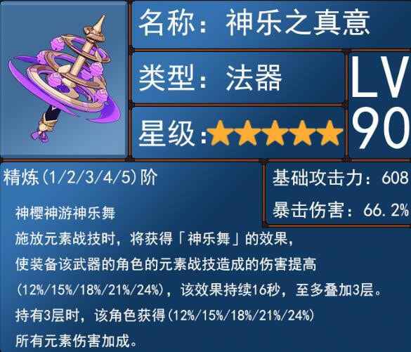 原神3.7武器池抽什么好？