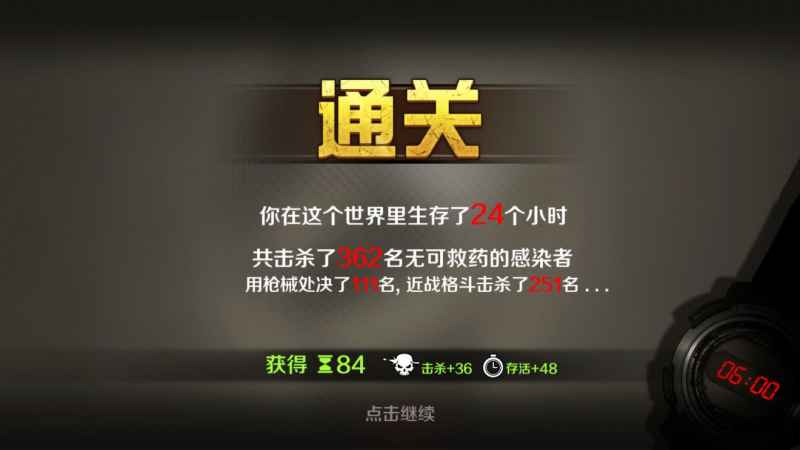 归途24小时新手通关全攻略：从萌新开局到完美结局