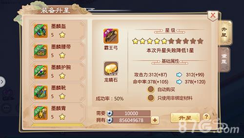 一战封神装备强化全攻略：打造、洗练、升星与强化技巧