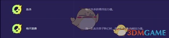 云顶之弈S13蛇女异常突变选择指南：培养魔法优先，连杀补蓝，灵活搭配阵容