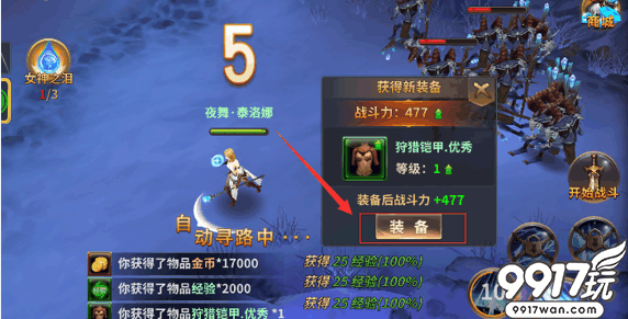 《魔禁》新手入门指南：新手村玩法全解析