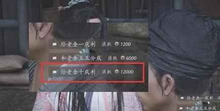 《燕云十六声》：与老金分红，多少比例最合适？个人选择与考量