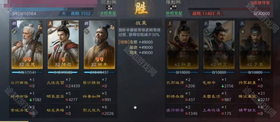 三国谋定天下白板陆逊开荒全攻略