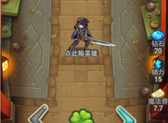 出发吧冒险家魔法券获取与使用全攻略