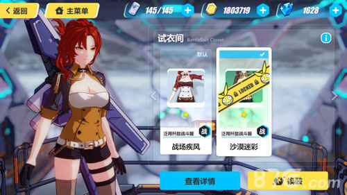 崩坏3沙漠迷彩时装获取全攻略