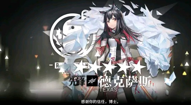 明日方舟：五星德克萨斯实力深度解析与价值评估