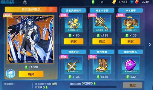 奥拉星手游圣天伊超进化平民打法全解析