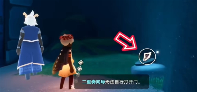 光遇二重奏季任务一玩法攻略与技巧