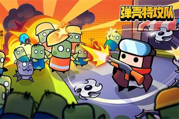 弹壳特攻队装备怎么选才最强