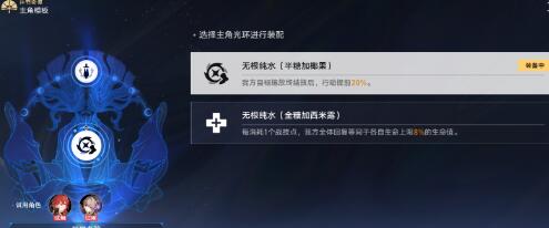 崩坏星穹铁道评书奇谭第一折阵容选择指南：景元派最优，希儿派看喜好