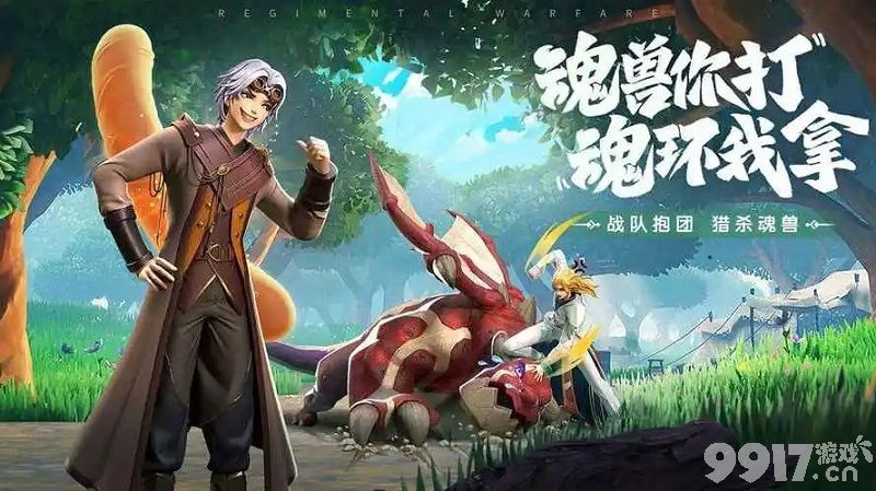 斗罗大陆武魂觉醒天斗宫变4-5通关心得：阵容搭配与通关攻略