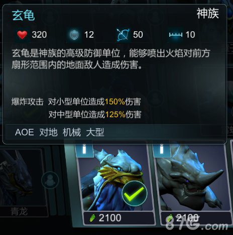 战争艺术赤潮玄龟评测：坚不可摧的火元素堡垒