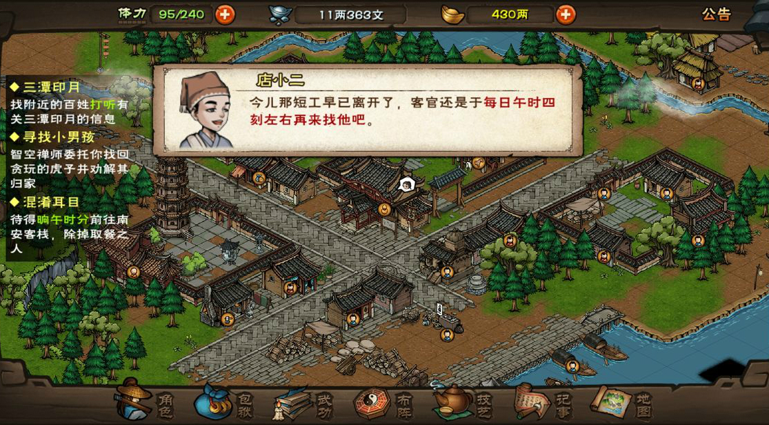 教陶渊溢功夫全攻略：耐心教学，助他走出落霞镇