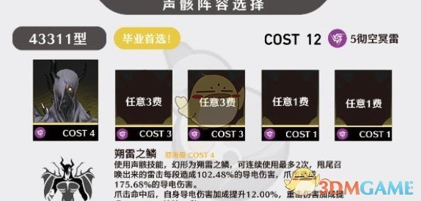 《鸣潮》相里要云闪和朔雷选择指南：如何根据角色机制和队伍需求做出最佳决策？