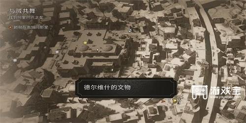 如何找到刺客信条幻景珠宝