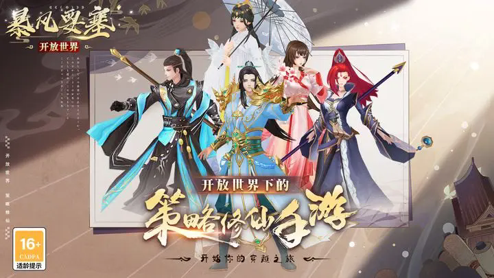 《暴风要塞》宗门积分全方位获取指南：方法、途径与实用技巧