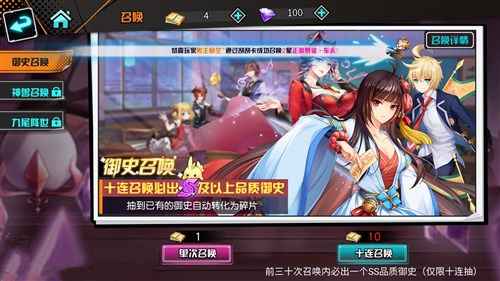 如何高效抽取《王牌御史》SS级御史：必备攻略与技巧