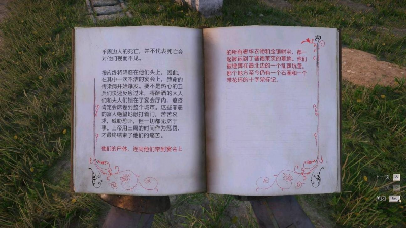 天国拯救2塞德里茨墓园宝藏寻找攻略：详细步骤与注意事项