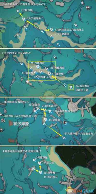 原神异海凝珠采集路线全攻略