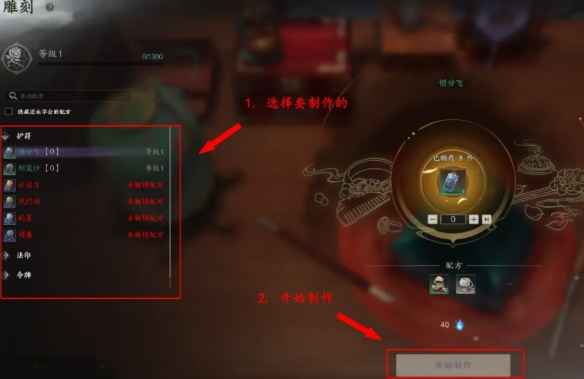 《诛仙世界》生活技艺怎么选才划算