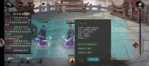 广松道长快刀流玩法详解：简单上手，速度与力量并存的侠客体验
