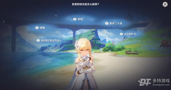 原神枫丹新任务攻略：如何完成让人垂涎欲滴的世界任务