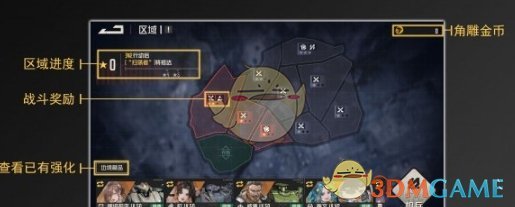 《钢岚》边境冲突玩法全解析