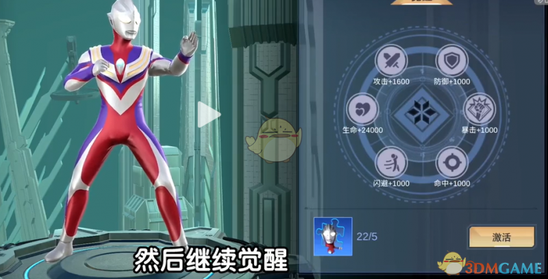 奥特曼宇宙英雄觉醒系统详解：材料获取与战力提升全攻略