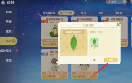 摩尔庄园手游粽叶冲浪板获取全攻略：限时特典获取方法详解