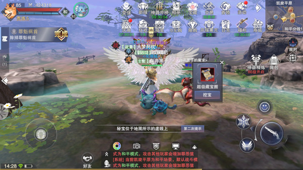 新神魔大陆超级藏宝图使用指南：如何找到宝藏