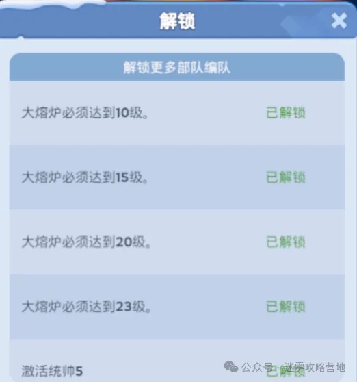 无尽冬日编队功能深度解析：解锁条件、实战搭配与玩法技巧