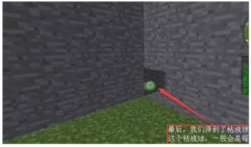我的世界粘液球获取方法及用途全解析