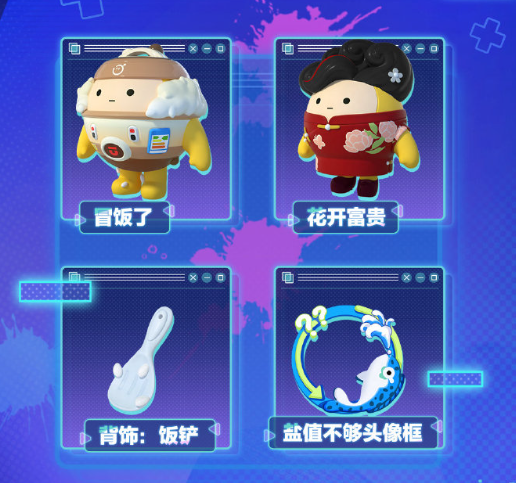 《蛋仔派对》S16赛季皮肤大爆料：猴吼吼、发美美等角色新皮肤抢先看