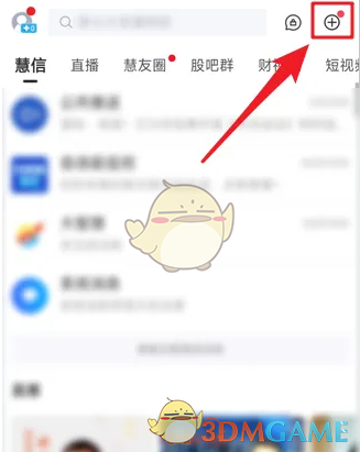 大智慧APP字体大小调整教程