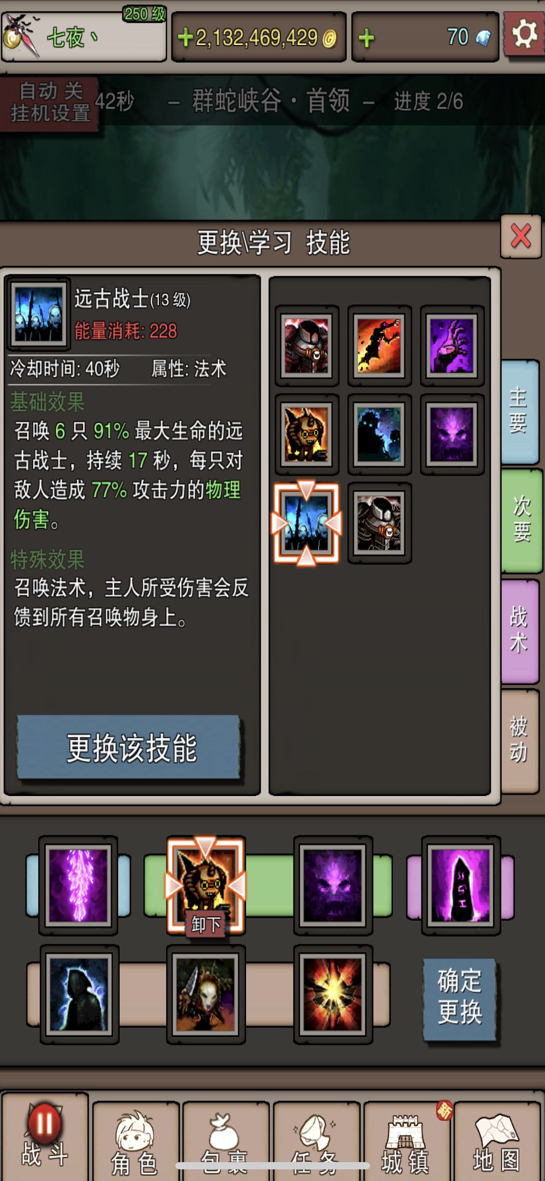 无尽大冒险死灵法师进阶打法与技巧全攻略