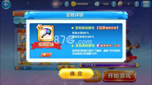 天天酷跑魔瞳暗镰搭配攻略:核心思路与实战心得分享