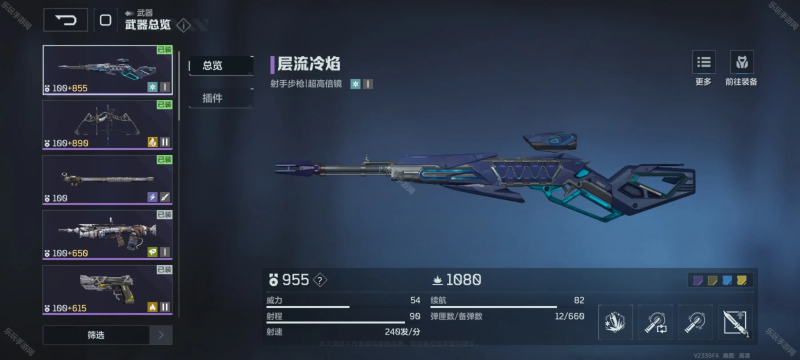 《逆战未来》武器技能全解析：差异技能与搭配攻略