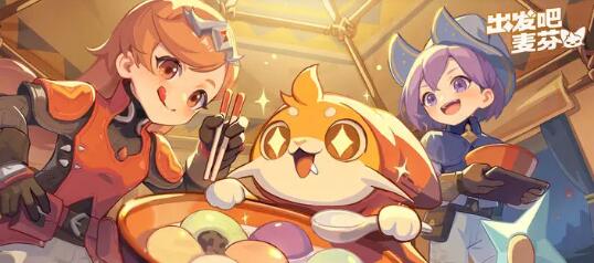 出发吧麦芬冰法玩法搭配