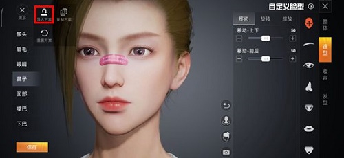 和平精英捏脸马云教程:代码分享与使用指南