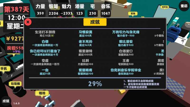 属性与生活成就获取全攻略：系统成就任务解锁奖励及达成方法详解