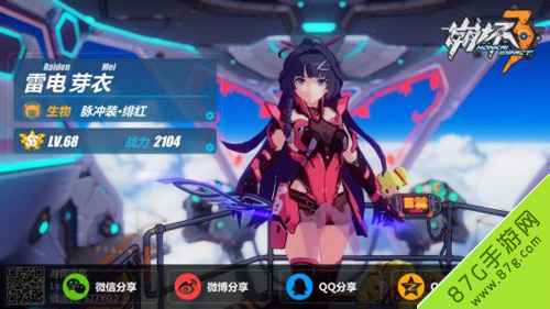 崩坏3分享任务攻略：轻松完成分享任务，新手必看