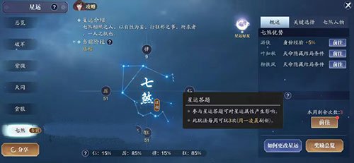 天刀手游叶知秋三个天命结局怎么触发