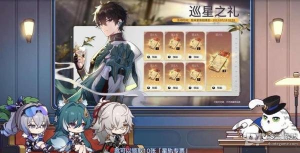 崩坏星穹铁道1.1版本卡池角色全解析：角色、武器、任务及福利一览