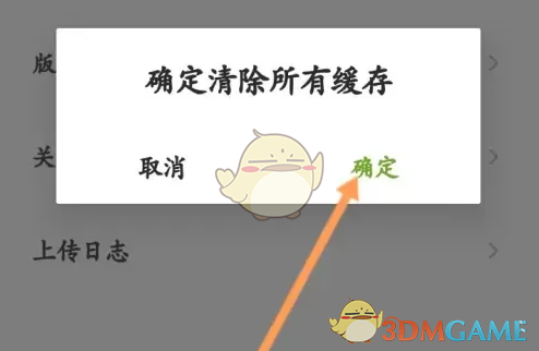 小鹏汽车APP清理缓存全攻略：简单步骤，流畅体验