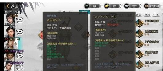 我的侠客张少爷的包袱里到底藏着啥宝贝